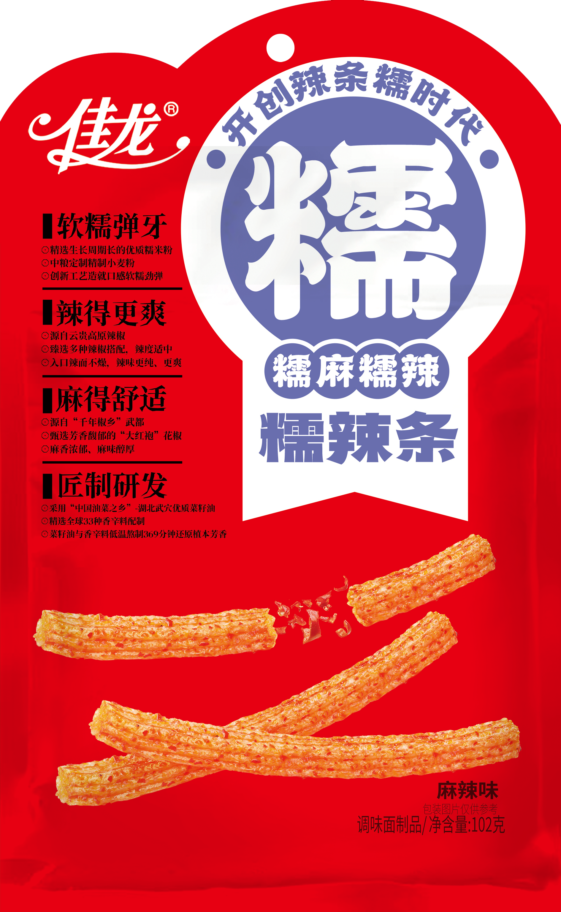 102g chinese snack sticky spicy strips-mala flavor