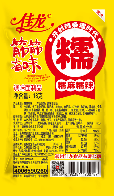 18g Vegetarian beef tendon