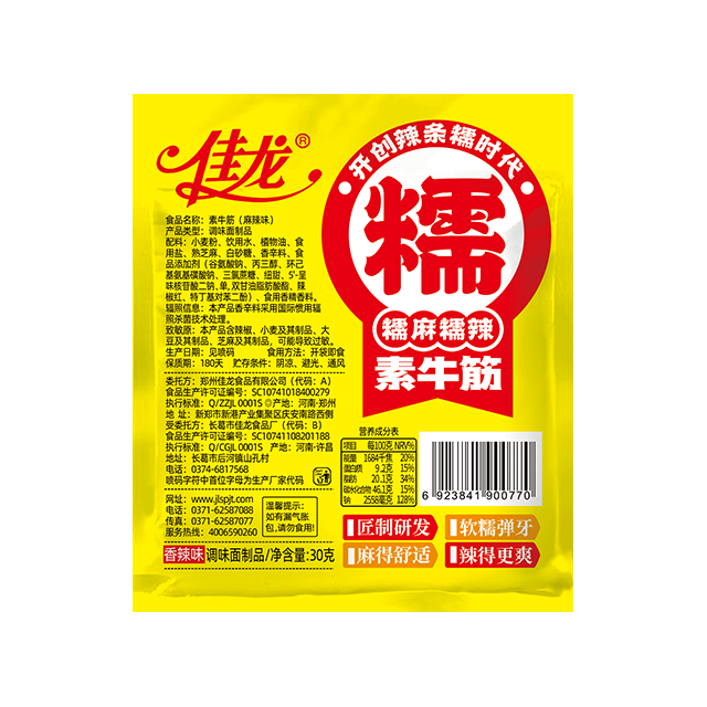 30g oishi snack Vegetarian beef tendon-Mala flavor