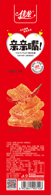 30g Chinese manufacters sell Kiss-burn - Braised beef flavor