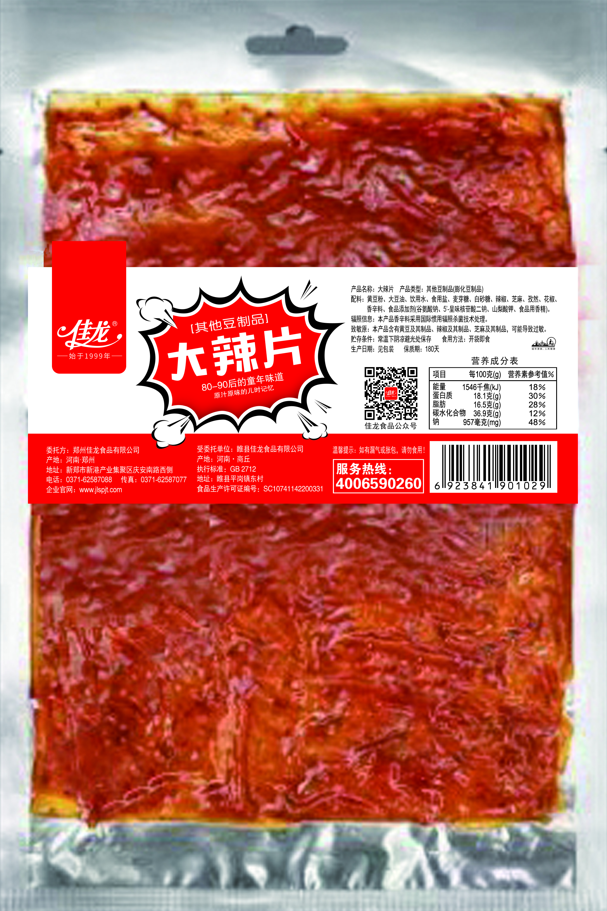 82g Old style spicy slices