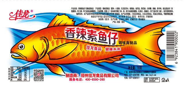 18g Spicy vegetarian fish