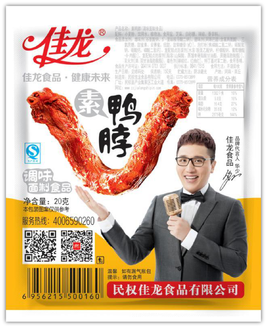 18g Vegetarian duck neck