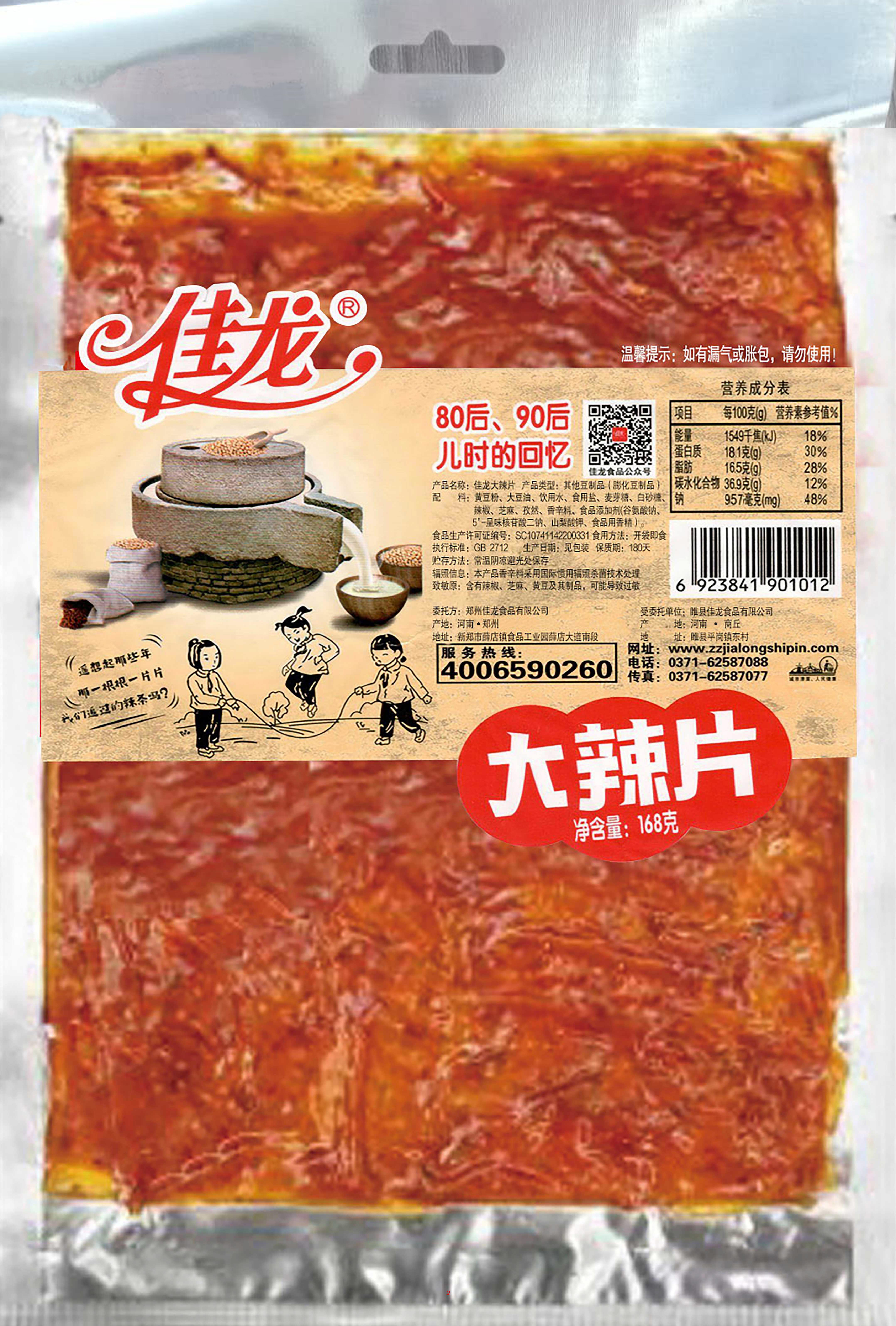 168g Old style spicy slices